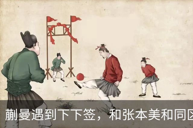 蒯曼遇到下下签，和张本美和同区，覃予萱和王艺迪获得上上签